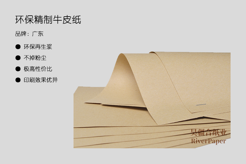 什么是優(yōu)質(zhì)牛皮紙？?jī)?yōu)質(zhì)牛皮紙的價(jià)格是多少？