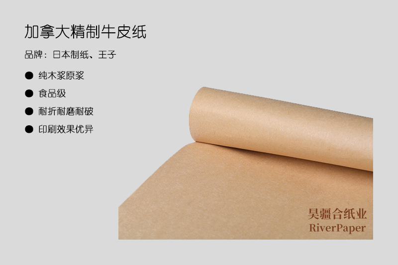 什么是優(yōu)質(zhì)牛皮紙？?jī)?yōu)質(zhì)牛皮紙的價(jià)格是多少？