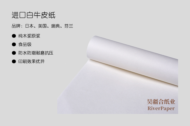 120g白牛皮紙多少錢一噸？