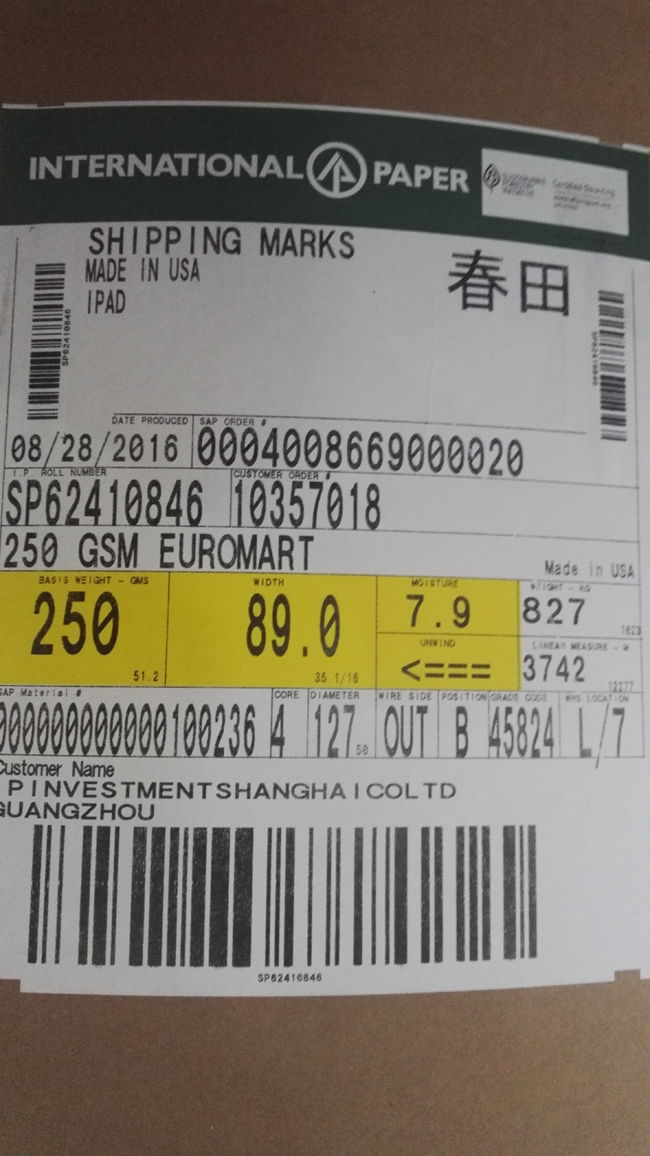 處理337g美國惠好牛卡紙 卷筒原紙