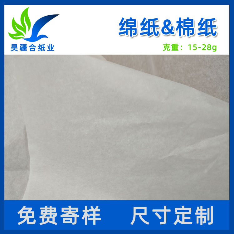 棉紙15-28克 棉紙15-28克